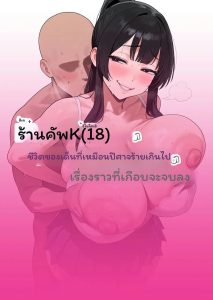 น้องสาวKคัพน่ารักเกิน