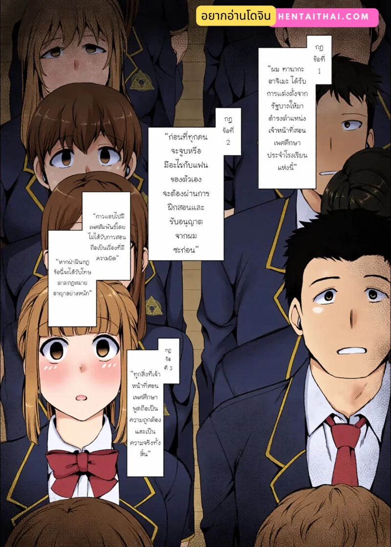 เดี๋ยวฉันสอนให้เอง เดี๋ยวฉันสอนให้เอง