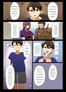 คฤหาสน์มารพลิกชะตา