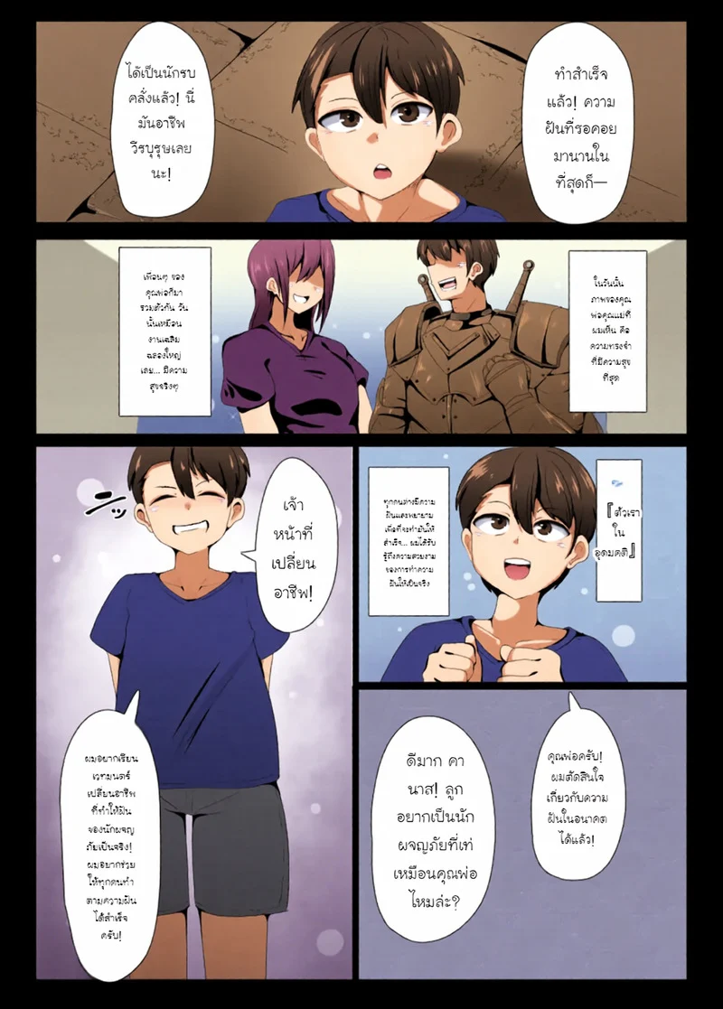 คฤหาสน์มารพลิกชะตา คฤหาสน์มารพลิกชะตา