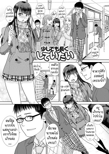 Sukoshi