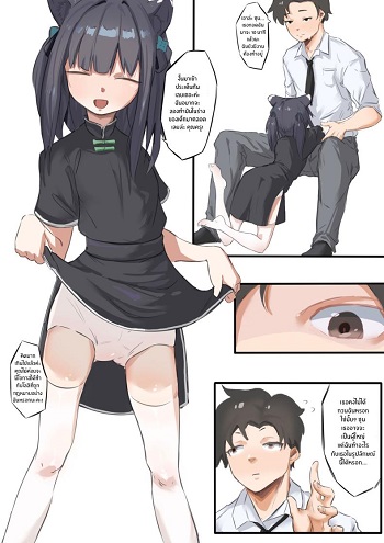 ชุนของคุณครูคนเดียว ชุนของคุณครูคนเดียว