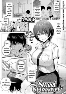 เพื่อนสมัยเด็ก