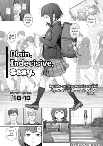 โลกใบใหม่ของสาวมืดมน