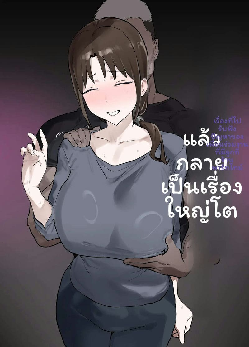 แม่ลูกแอบเย็ด