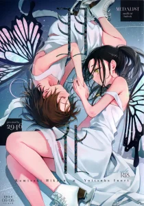 คืนนั้นที่ค่ายเก็บตัว