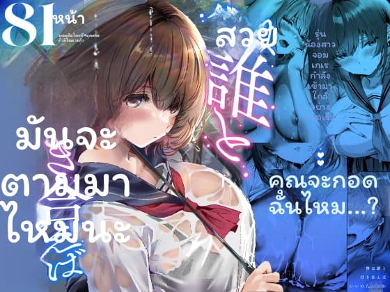 ฉันควรคบกับใครดี ฉันควรคบกับใครดี