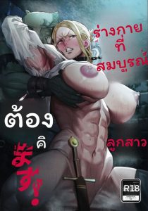 สาวกล้ามเย็ดออร์ค
