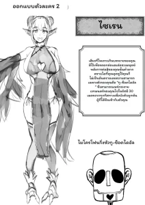 ผู้กล้าตกสวรรค์ในแดนฝันปีศาจสาว