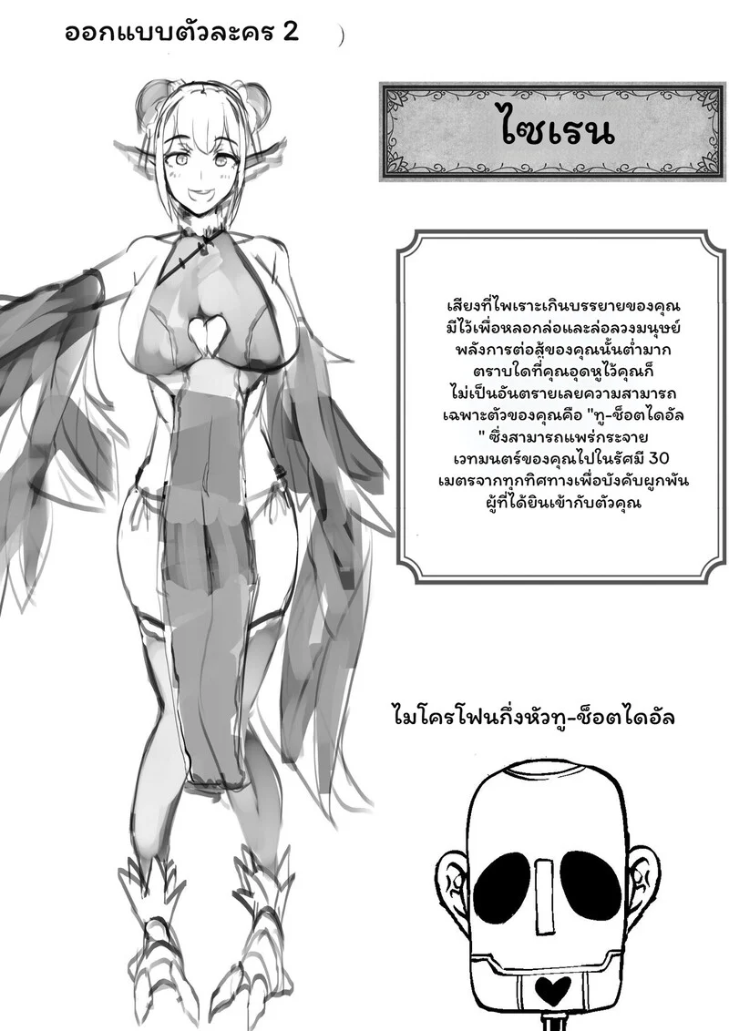 ผู้กล้าตกสวรรค์ในแดนฝันปีศาจสาว ผู้กล้าตกสวรรค์ในแดนฝันปีศาจสาว