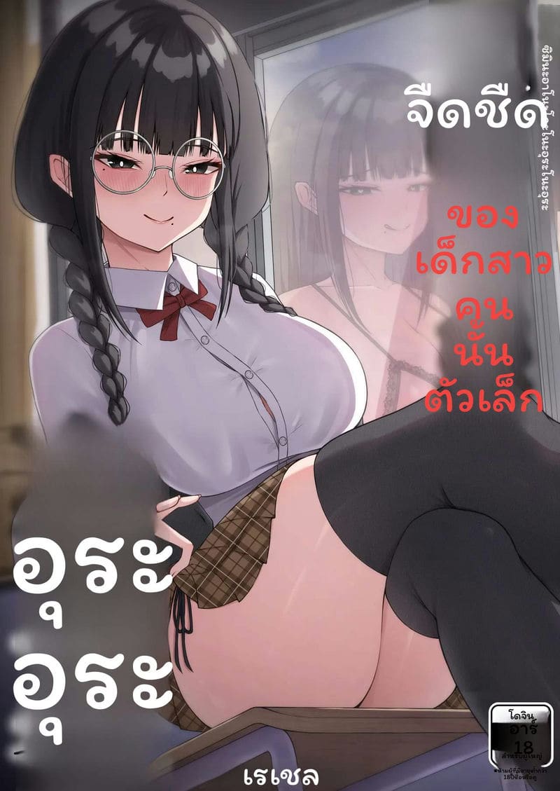 สาวเรียบร้อยโป๊ สาวเรียบร้อยโป๊