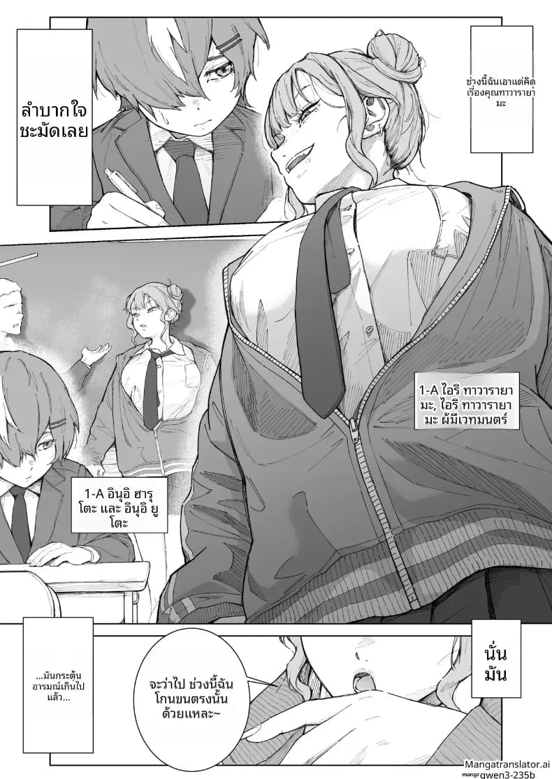เอาฉันไปชักใช่มั้ย เอาฉันไปชักใช่มั้ย