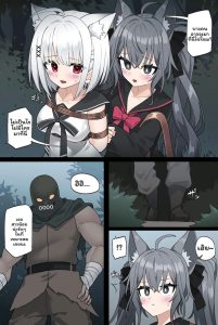 มานุกะและคารินโดนจับในป่า