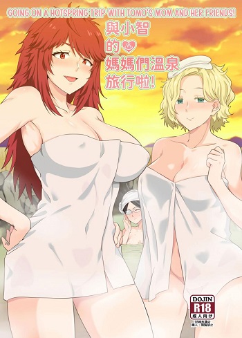 ภาพหลอนทริปบ่อน้ำพุร้อน ภาพหลอนทริปบ่อน้ำพุร้อน