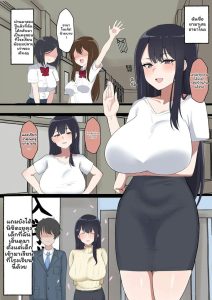 คุณครูอายาโนะ… ตัวแทน