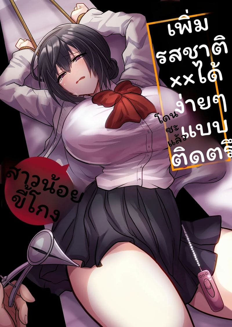 สาวน้อย… ท้อง