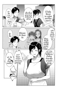 ชีวิตที่เต็มไปด้วยตัณหากับเเม่