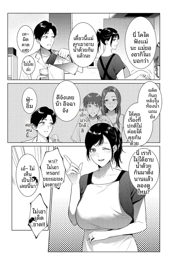 ชีวิตที่เต็มไปด้วยตัณหากับเเม่ ชีวิตที่เต็มไปด้วยตัณหากับเเม่