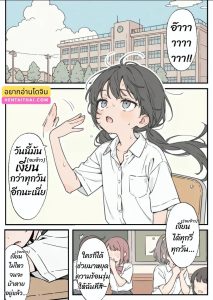 อารมณ์พุ่งกว่าทุกวัน