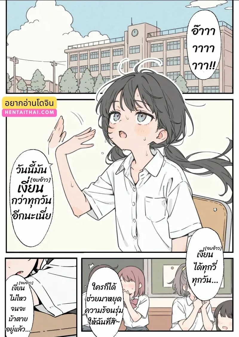 อารมณ์พุ่งกว่าทุกวัน อารมณ์พุ่งกว่าทุกวัน