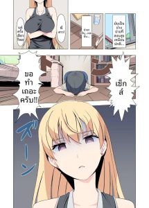 ขอร้องนะครับพี่