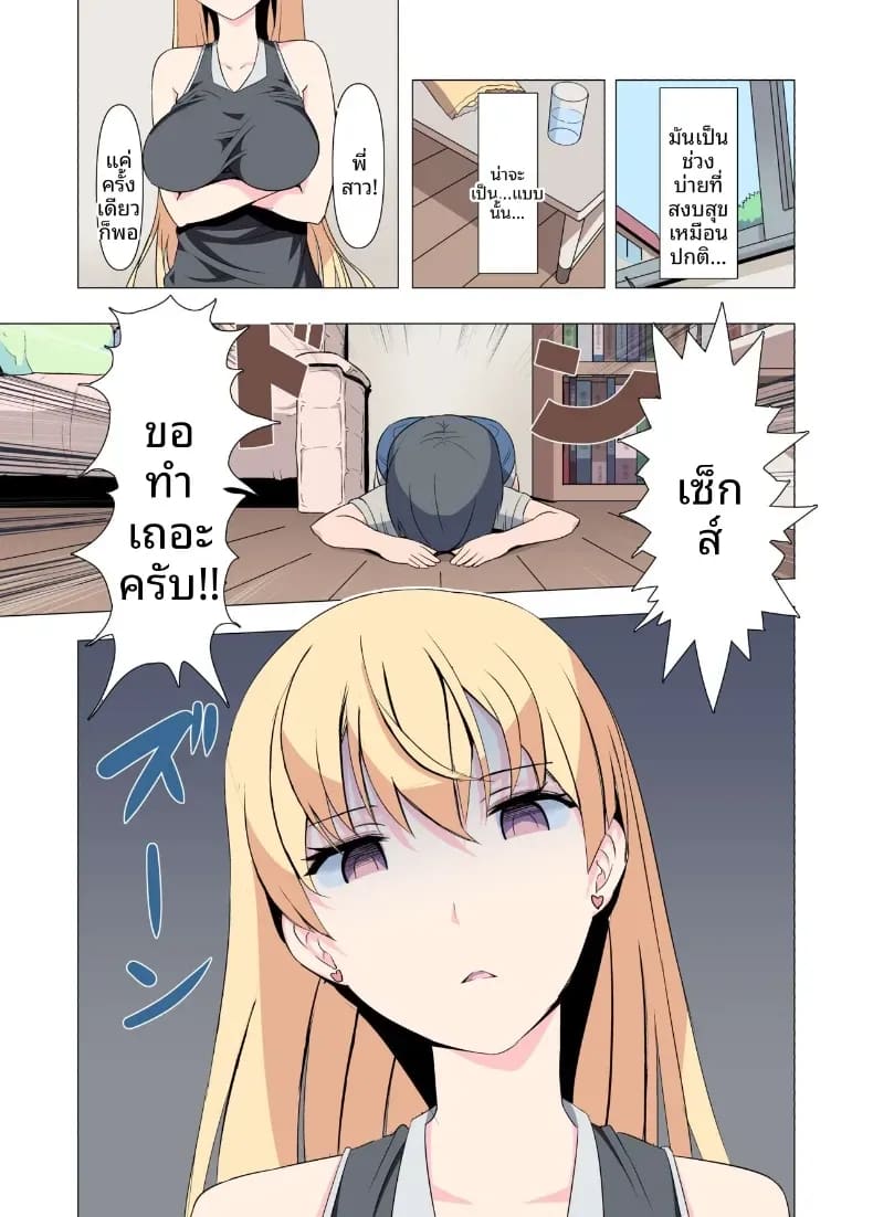 ขอร้องนะครับพี่ ขอร้องนะครับพี่