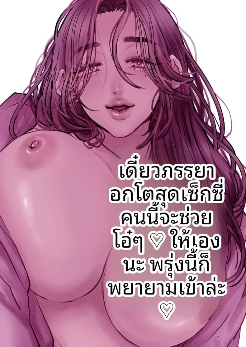 ภรรยาที่จะคอยปลอบโยน ภรรยาที่จะคอยปลอบโยน