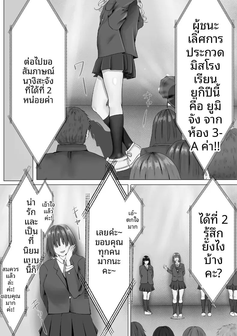 ประธานคนนี้อยากจะได้มาครอง ประธานคนนี้อยากจะได้มาครอง