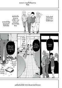 เรื่องพลาดท่ากับเด็กพวกนี้