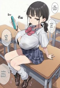 นักเรียน… นมโต