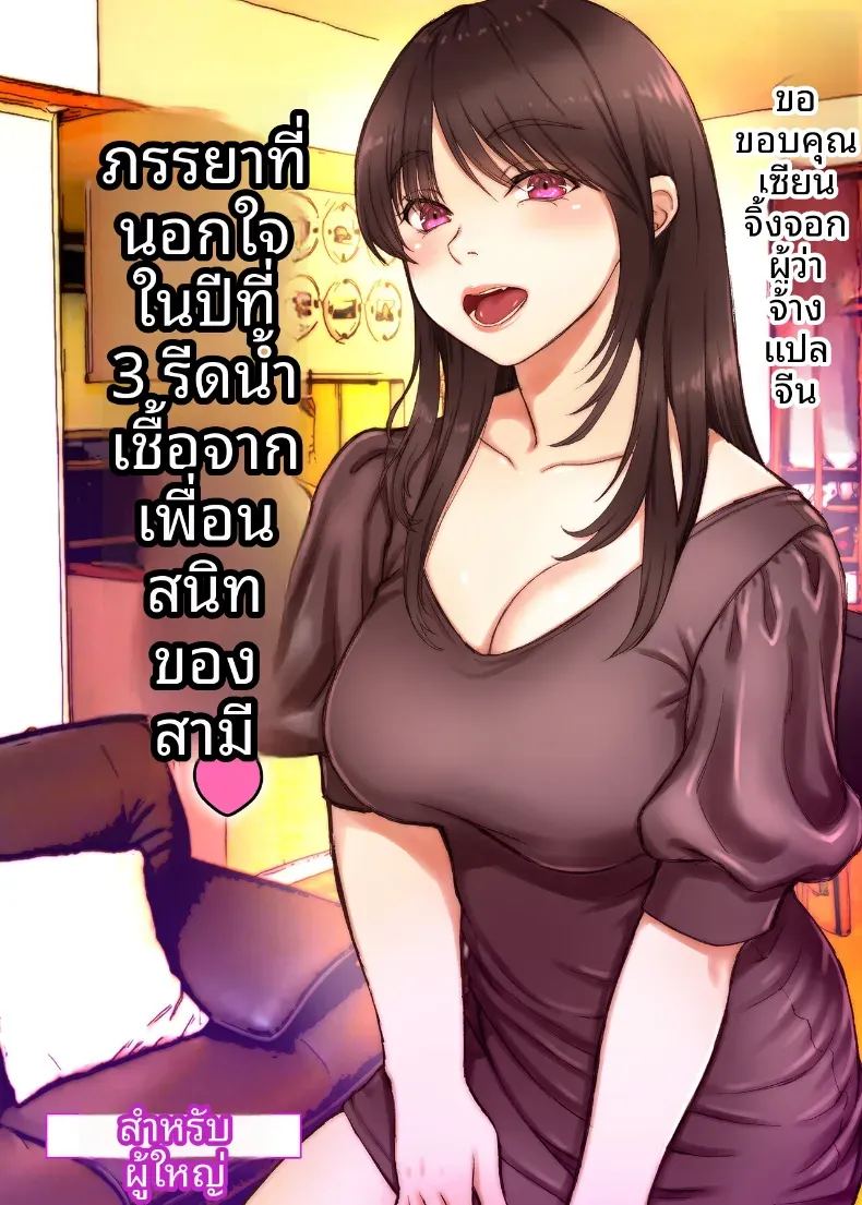 การนอกใจในปีที่สาม การนอกใจในปีที่สาม