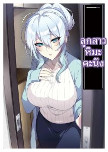 สาวหิมะขี้อายกับเเหวนต้องสาปสาวหิมะขี้อายกับเเหวนต้องสาป