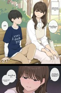 สาวร้าย… ล่อลวงหนุ่มซิง
