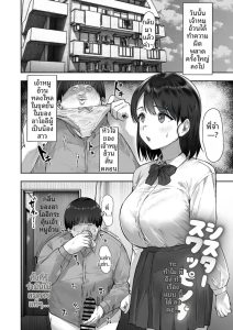 การเเลกเปลี่ยนพี่น้อง