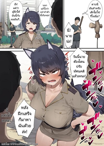 พาไปปรับทัศนคติ พาไปปรับทัศนคติ