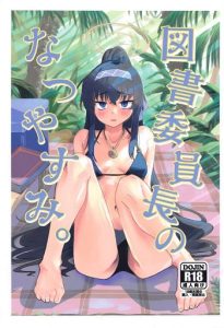 วันหยุดประธานห้องสมุด