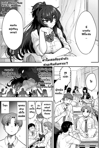 เหตุผลที่ทำตัวห่างเหิน
