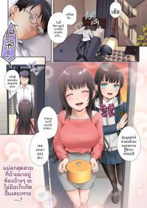 แม่ลูกหนึ่งสุดสวยห้องข้างๆ โดนมนุษย์ต่างดาวยึดร่าง