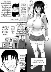 คำขอร้องจากเพื่อนบ้าน