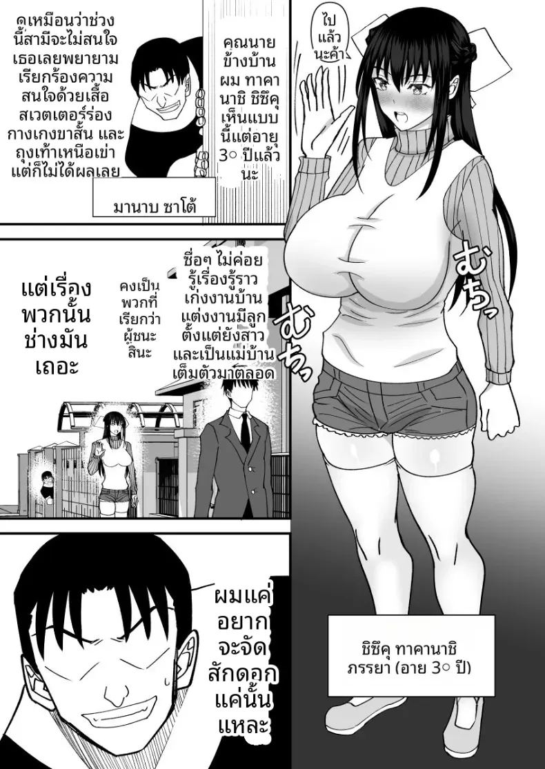 คำขอร้องจากเพื่อนบ้าน