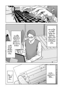 เธอผู้โดดเดี่ยวในสังคม เธอผู้โดดเดี่ยวในสังคม