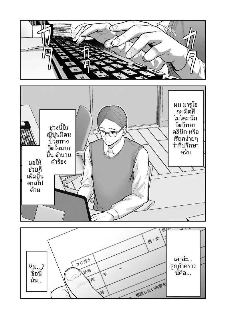 เธอผู้โดดเดี่ยวในสังคม เธอผู้โดดเดี่ยวในสังคม