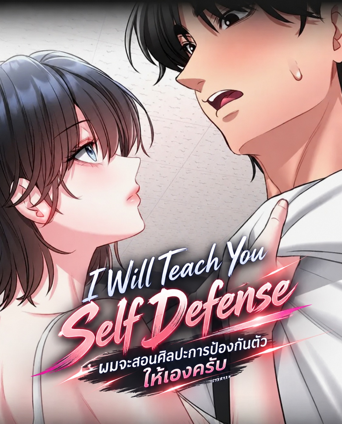 I Will Teach You Self Defense I Will Teach You Self Defense