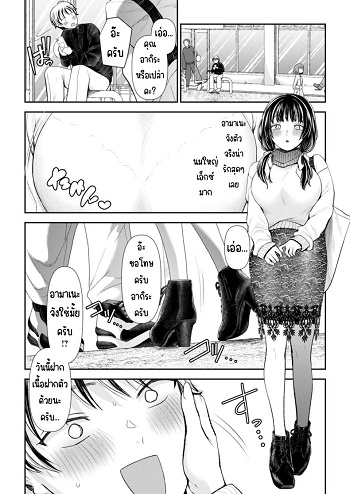 นัดเจอสาวแอดหลุม นัดเจอสาวแอดหลุม