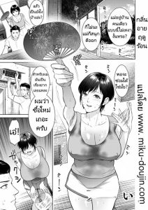 ฤดูร้อนสุดเร้าร้อน