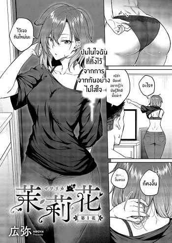 ไม่เข้าใจเธอเลย ไม่เข้าใจเธอเลย