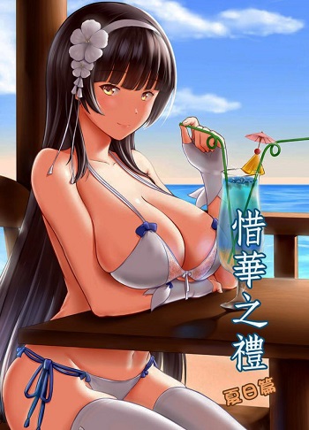 วันพักร้อนของสาวปืน วันพักร้อนของสาวปืน
