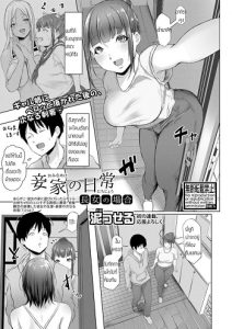 วิธีหาเงินของสาวนีท