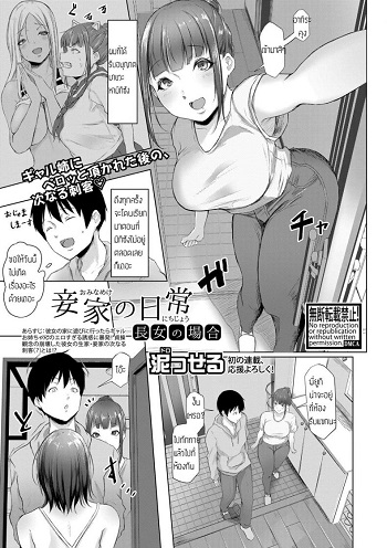 วิธีหาเงินของสาวนีท วิธีหาเงินของสาวนีท