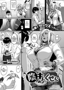 สาวแกลสุดซ่ากับนายเห่ย